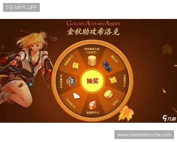 九游PP老虎机每日免费赠送福利活动详解，丰富奖励助力玩家轻松获胜
