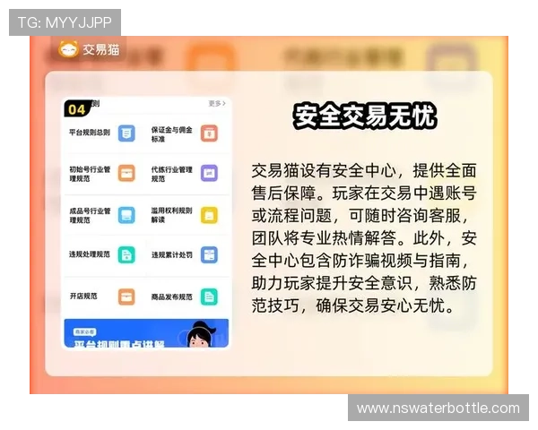 九游体育网站app安全保障措施详解，确保用户个人信息与资金安全无忧